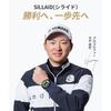 SILLAID GW20 Golf Distance Meter Watch Recommended Shugo Imahira 47.5mm Organic EL (AMOLED) Display Touch Panel Easy Operation Navigation GPS