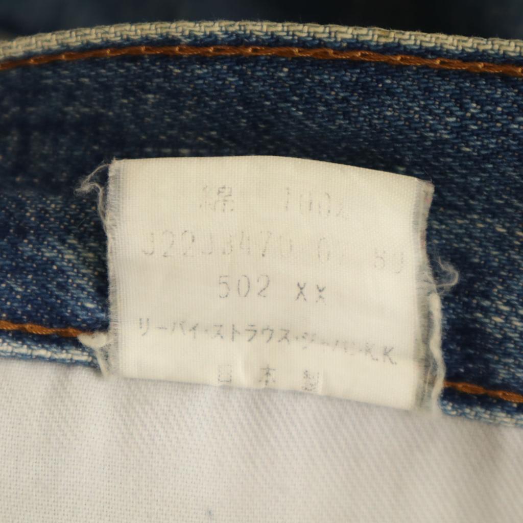 Levi's 80s 502XX Made In Japan Big E Red Ear Old Denim Pants Men's Used