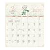 2025 Redoute (30 Squares, with Rose Scent) Calendar No.074
