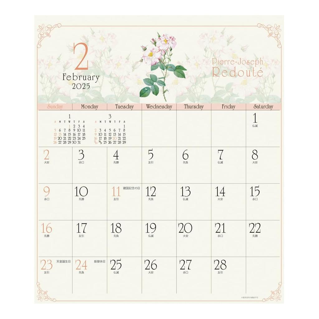 2025 Redoute (30 Squares, with Rose Scent) Calendar No.074