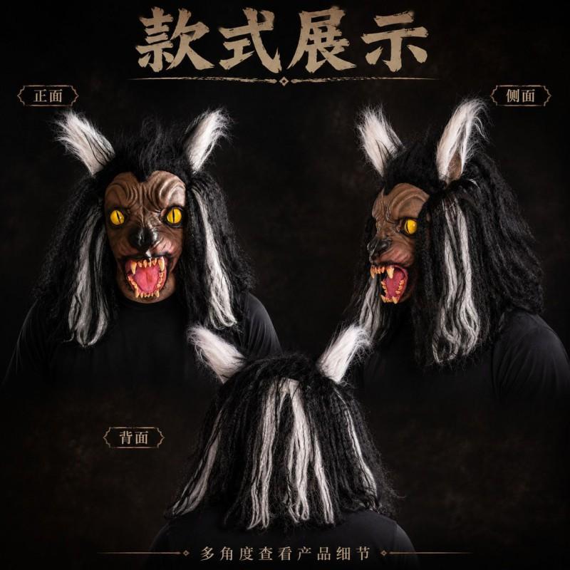 Halloween Wolf Head Latex Mask Party Haunted House Cosplay Adult Costume