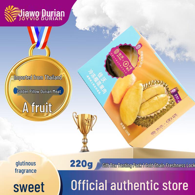 JOYVIO Frozen Golden Pillow Durian Meat