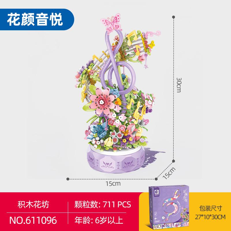 

Senbao Building Blocks 611096 Flower Yan Yinyue Light Music Box Совместимые Lego Building Blocks Toys Оптовая продажа Подарки для девочек фиолетовый