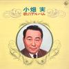 LP Record OBATA MINORU  Uta No Album KR110 KING Japan Japanese PopRock Used