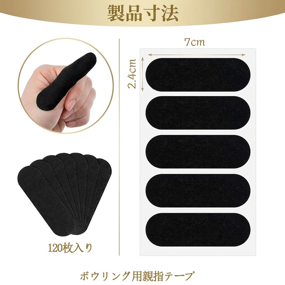 BOCAIDHK Taping Finger Bowling Thumb Tape 120 Pieces Just Stick