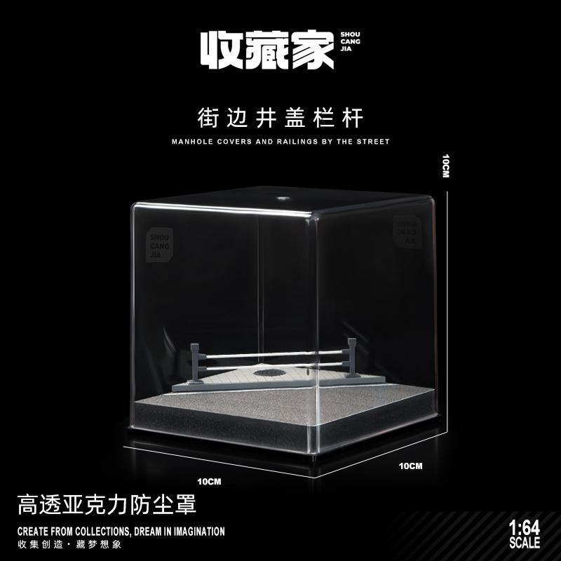 Collector 1/64 Car Model Parking Lot Small-scale Scene Acrylic Display Dust Cover Storage Box Friends Gifts Collect Ornaments