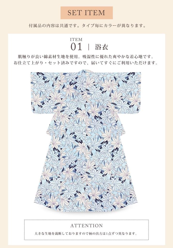 Yukata Set Including Obi and Geta Free [NISHIORI] Women's Set 3-piece Yukata, (sash), (wooden Clogs), Size. (wyukata2)