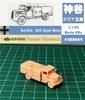 1144 WWII German Sd.Kfz385 Blitz Fuel Tanker (fine Detail) Resin Kit