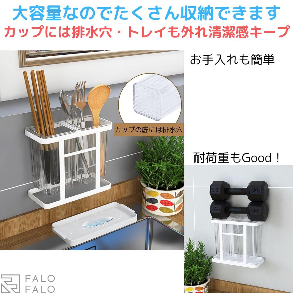 FALOFALO Double Cutlery Kitchen Floating Chopstick Large Tabletop or Wall Stand, Storage, Holder, Drainer, Capacity, Mountable!