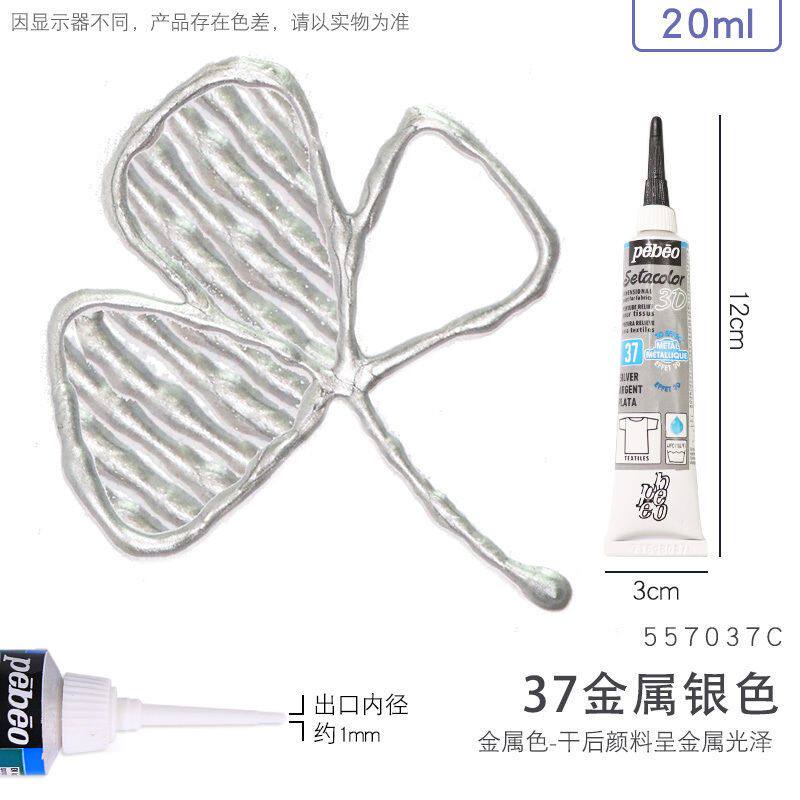 PEBEO 3D Acrylic Paint Waterproof Acrylic Paint 20ML Tube for Wood/Canvas/Fabric Paint Stationery School Art Office Supplies