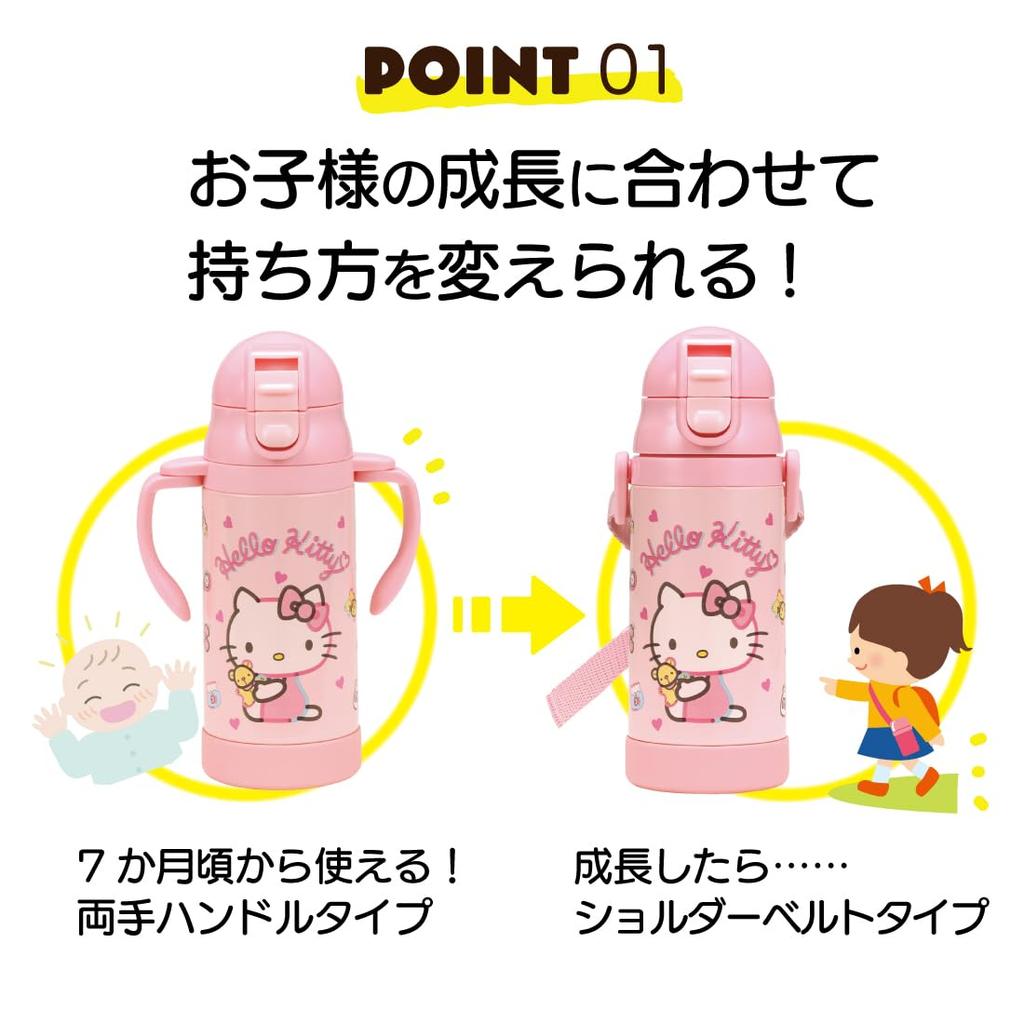 Skater 350ml Stainless Steel Straw Mug with Foldable for Sanrio Hello Kitty Plush for Girls Handle, 2-Way Design, Babies, Toy, (STWM3N-A)