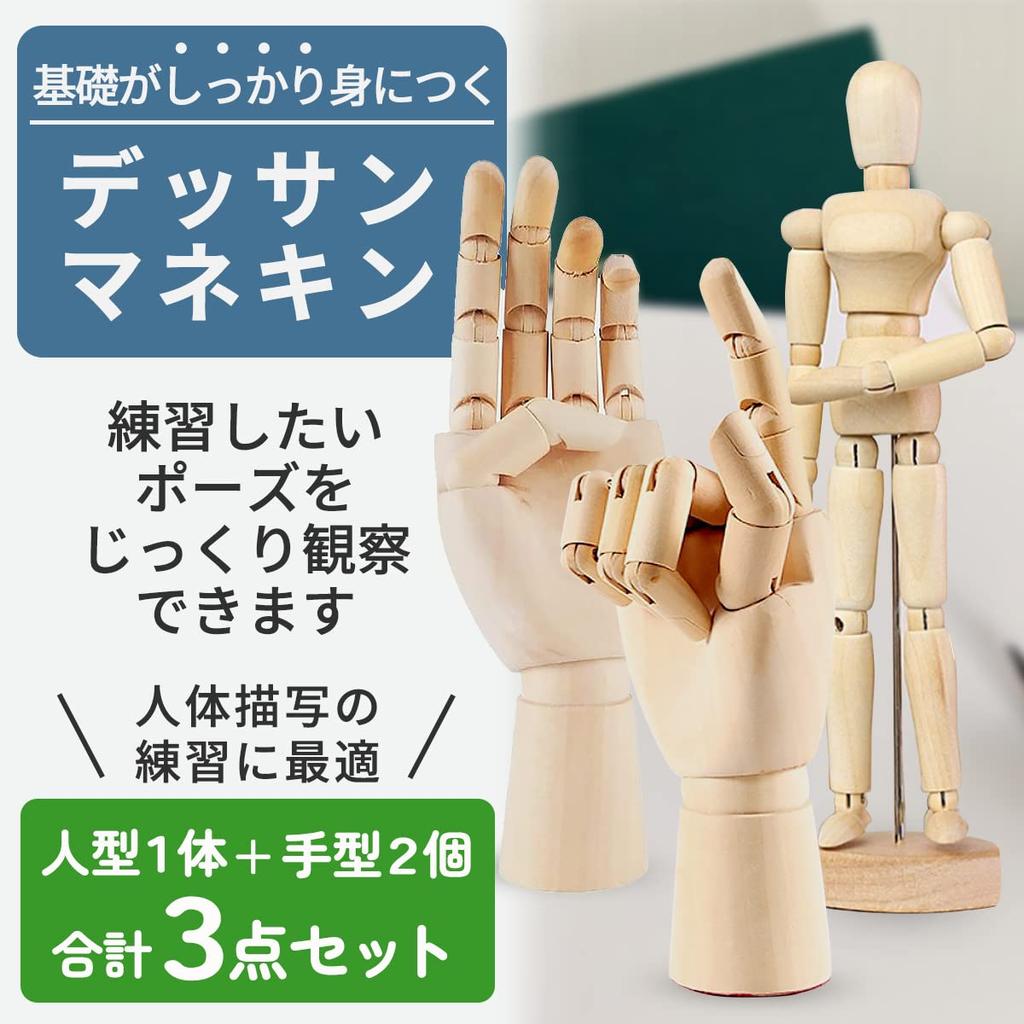 dodtazz Wooden Mannequin Hand Set Right Articulated Art Doll Right Hand Left (3 pieces) Hand, Joints, (Mannequin + + Hand)
