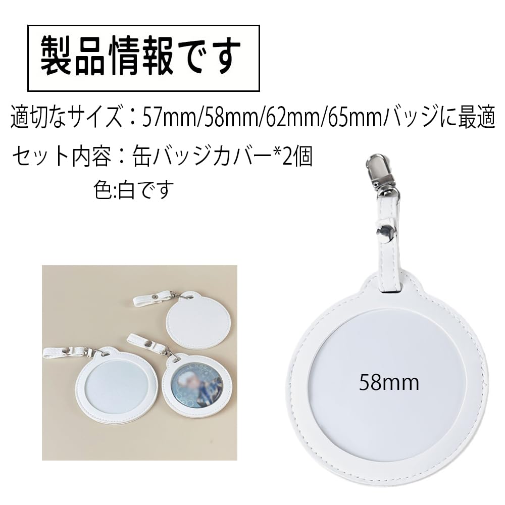 Set of 2 58mm Badge Covers, Perfect for Protecting and Storing Badges, Leather Keychain Style, Highly Transparent PU Leather Covers, White, Bag