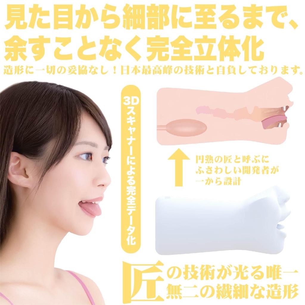 SSI JAPAN (inländische Marke) Gott Blowjob Klassiker Tojo Natsu (Handbuch)