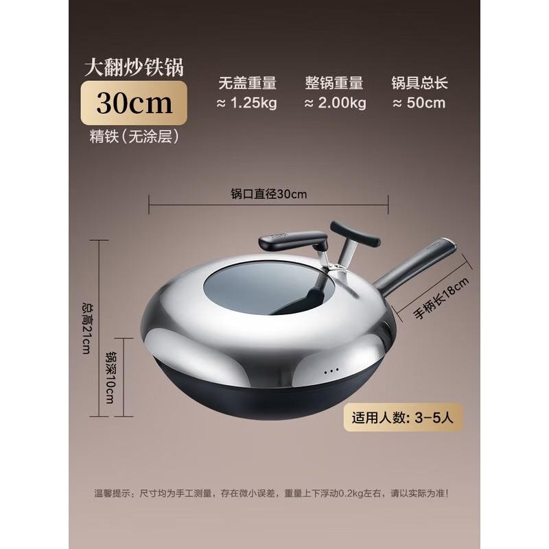 ASD New 3rd Gen Cyclone No-Coating Fine Iron Wok