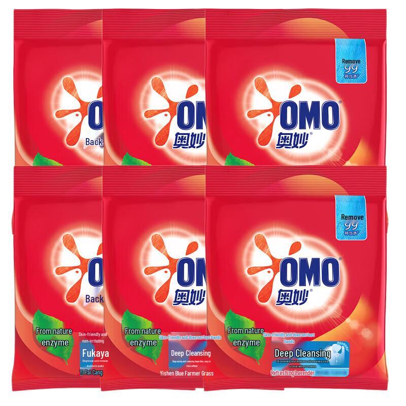 OMO Deep Clean Washing Powder