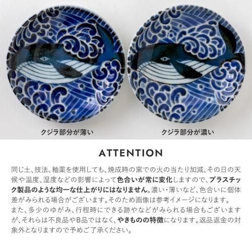 Minoru Pottery White-capped Whale Renge (Navy Blue)