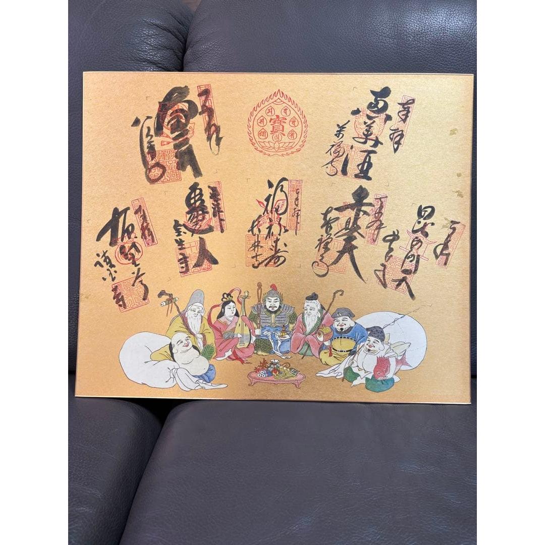 Used Seven Lucky Gods colored paper