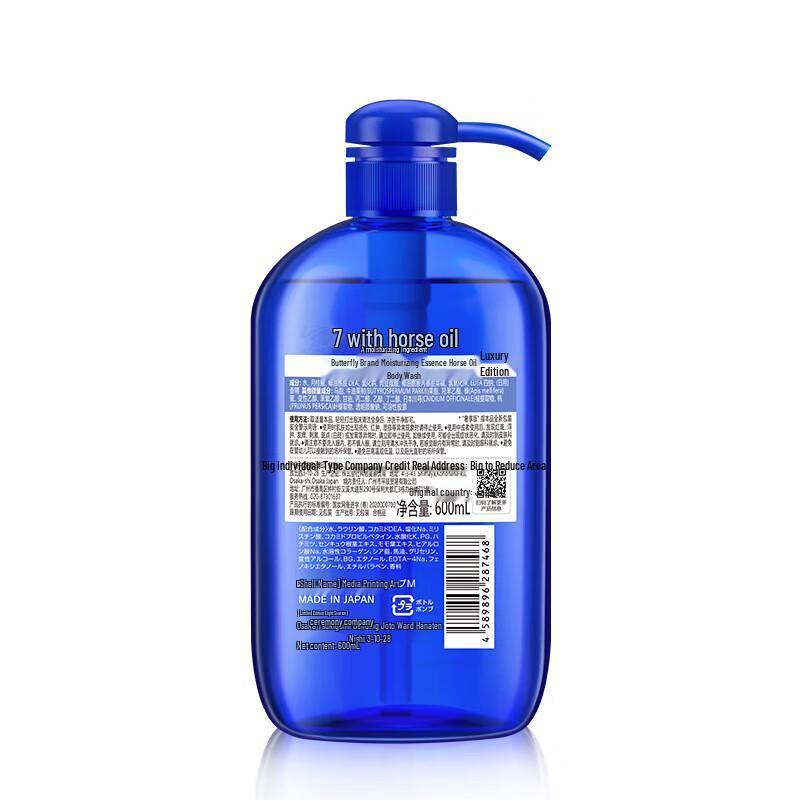 Dieyin Moisturizing Horse Oil Shower Gel