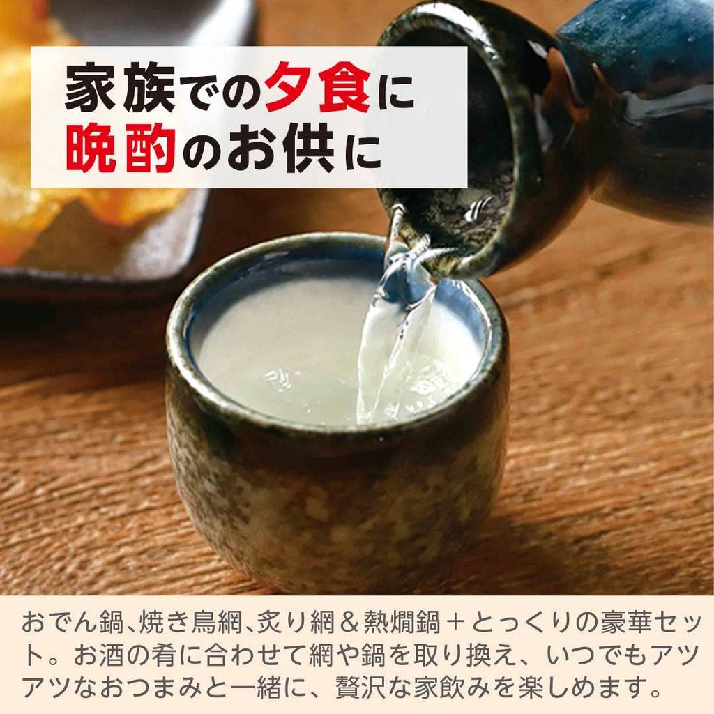 LITHON Senbero Maker with Sake Set Sake Easy to Perfect for Drinking at Home or Includes Extended Warranty (Hot Pot, Tokkuri, Ochoko), Smoke-Free,