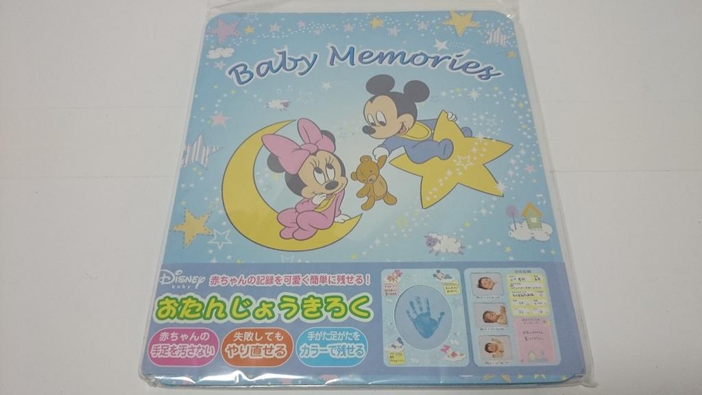 Disney Baby Birthday Record