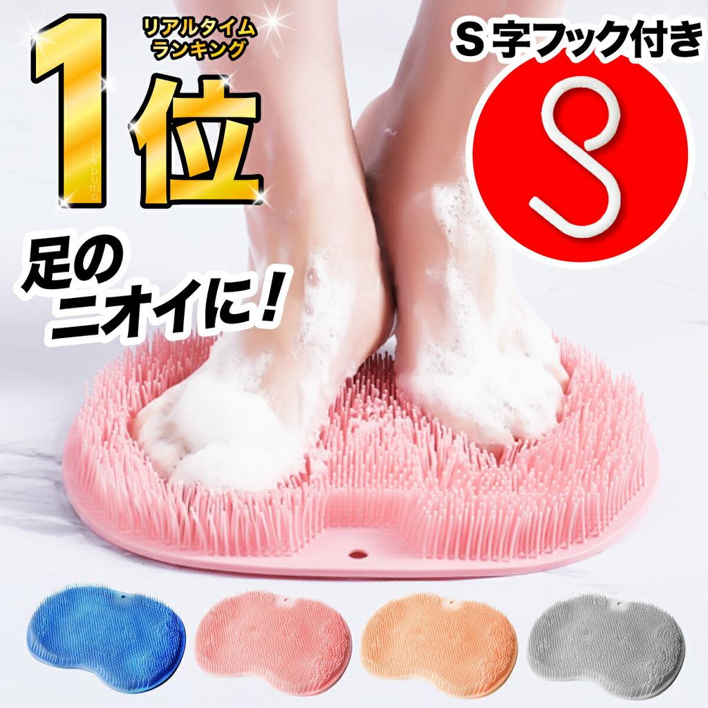 Over 4081 Reviews Foot Odor Buster Brush Soft Washing Mat Sole Care Suction Cups Heel Callus 3D Bathroom Removal Fungus Prevention EE