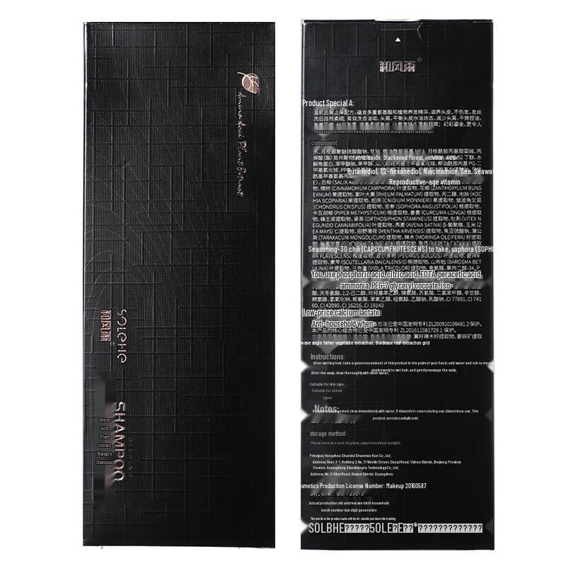 Hefengyu Ocean Scent Amino Acid Starry Sky Shampoo