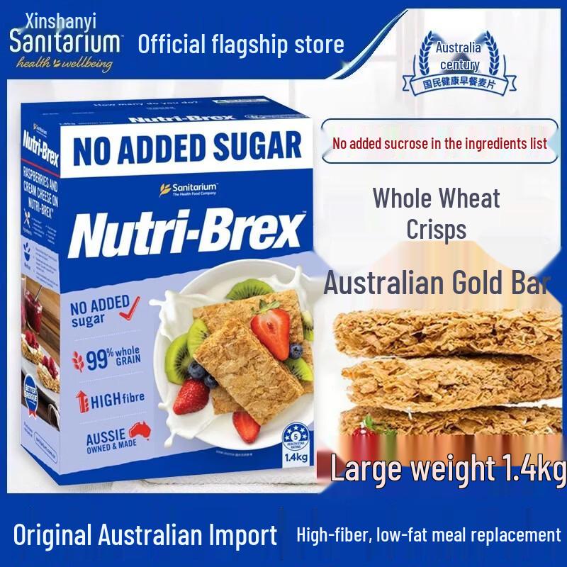 Xinshanyi Australian Instant Cereal (No Added Sugar)