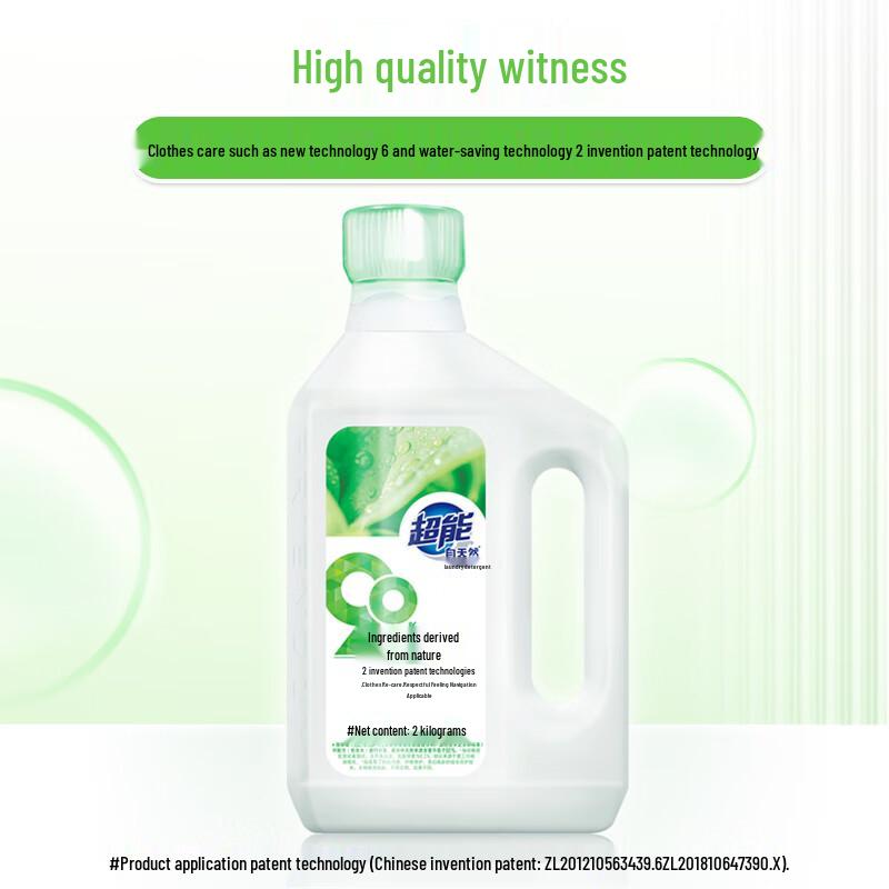 Chaoneng Natural Vetiver Scent Laundry Detergent