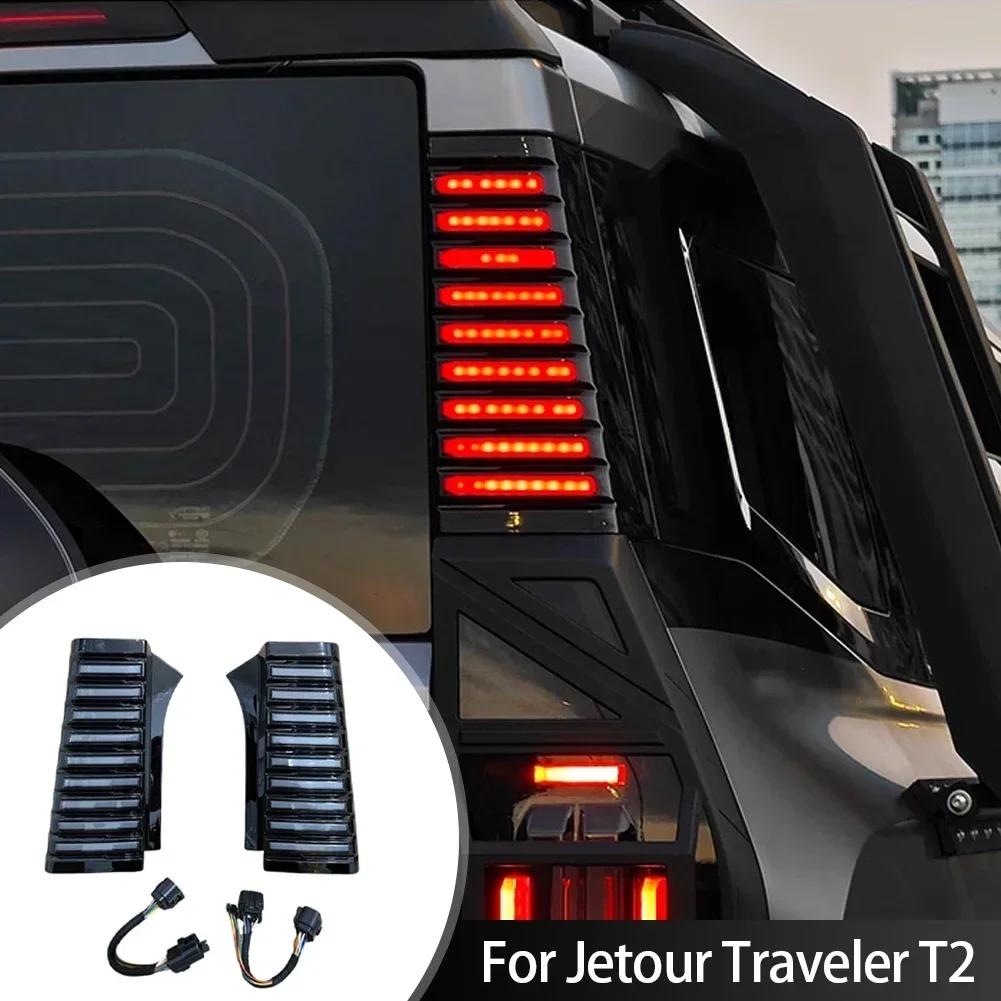 1 Pair Car 3-rows D-pillar Light Taillights Turn Warning LED Side Panel Lights Modification Accessories For Jetour Traveler T2