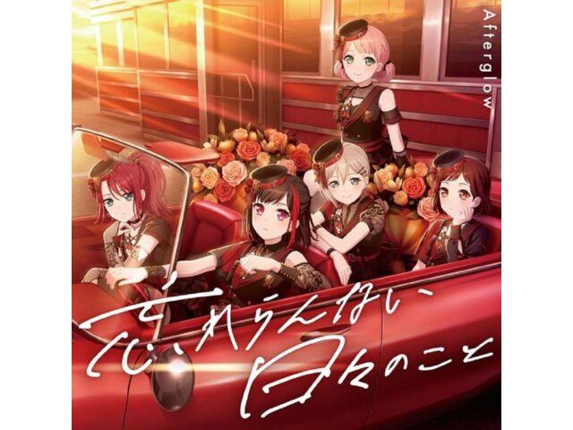 

[CD] Wasurerannai Hibi no Koto with GOODS First Press Limited Edition BRMM-10763