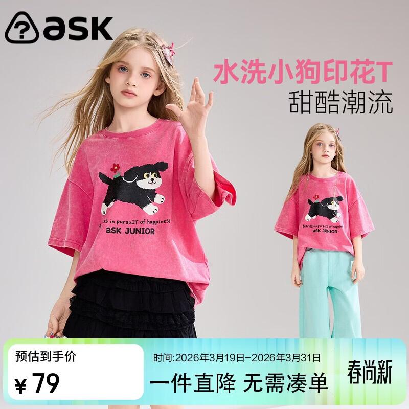 ASK JUNIOR Girls Washed Cotton Short Sleeve T-Shirt 150