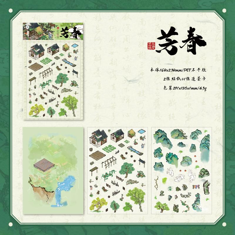 Kawaii 3D Small House Miniature Scene Stickers Fun Four Seasons Courtyard Landscape Stickers DIY Hand Stacking Scrapbook