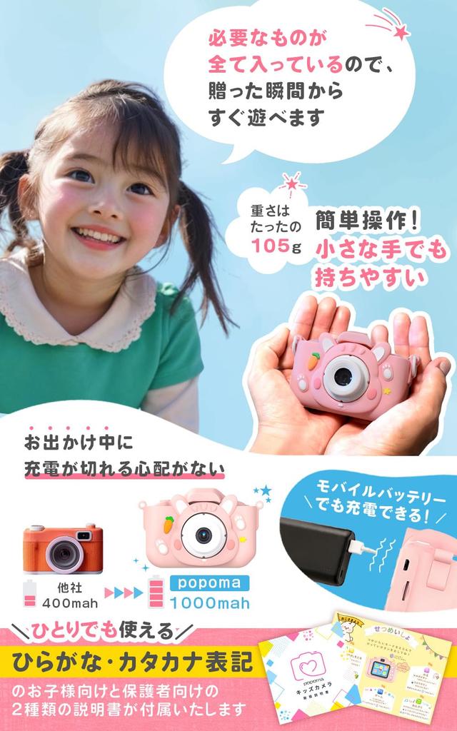 Popoma Kids Camera Toy with 64GB Camera and Game Music and 8x Perfect Gift for Boys and Girls Gift Pouch, Function, Player, Zoom, (02. Wrapping, Pink)