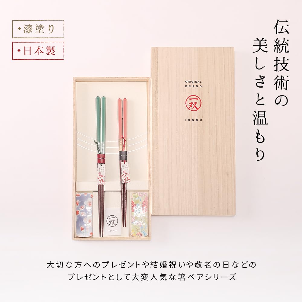 Yamaya Lacquerware Pair of Chopsticks and Chopstick Rest Honoka Perfect As a Gift for Respect for the Aged or Any Other Special Stylish Wooden Shop's