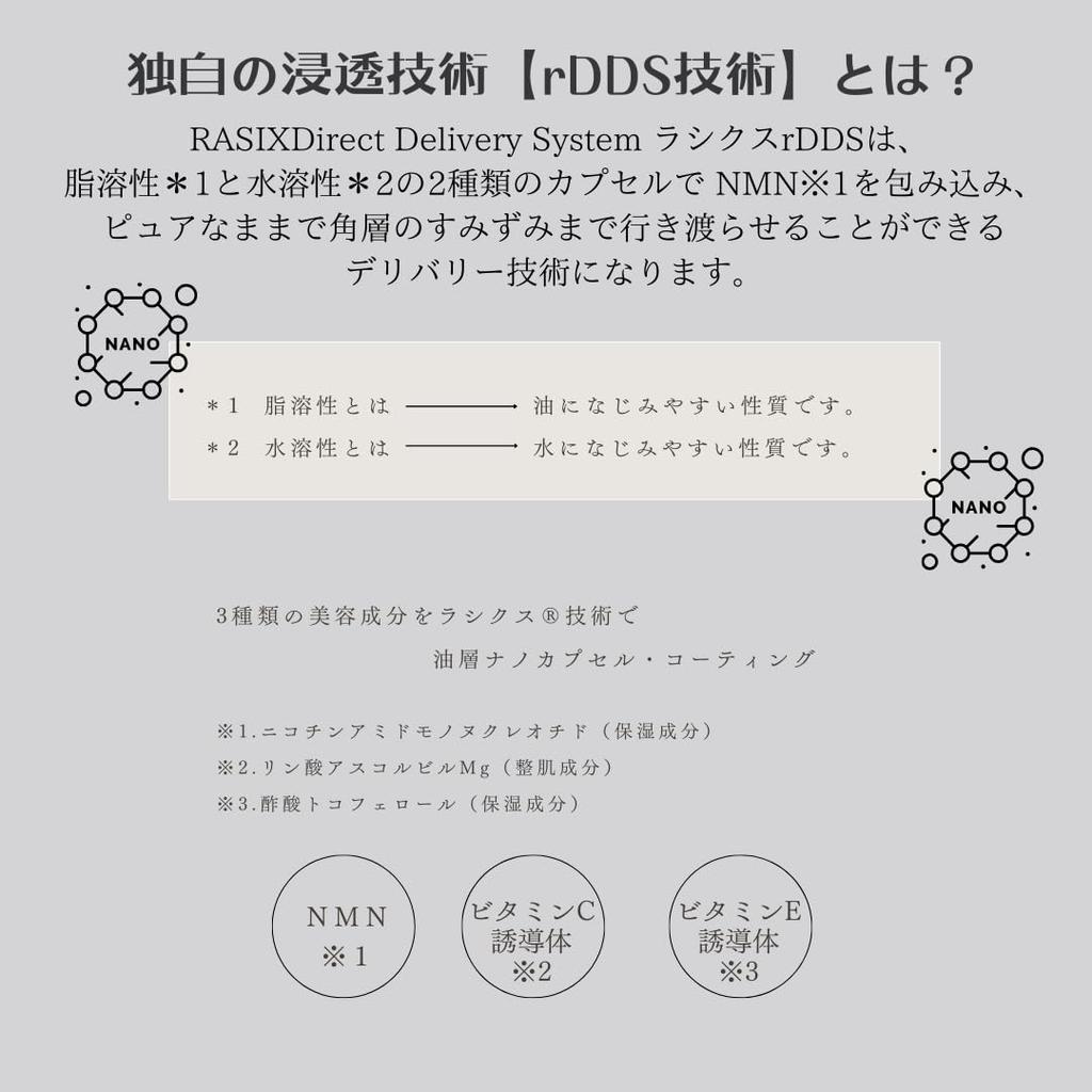 RASIX rDDS Highly Concentrated Skin Made In Japan Serum, 30ml, NMN, Serum, Care, Anti-Aging Care, Firming, Moisturizing, Texture, Luster,