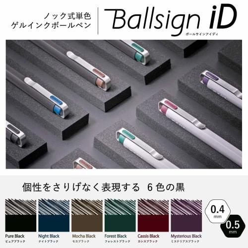 Sakura Crepas Gel Ink Ballpoint Pen Ball Sign iD Pure Black 0.4mm 3 pieces GBR204#49(3)