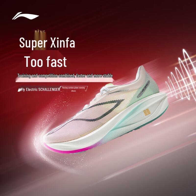 

Li-Ning Feidian 5 Challenger Men s Running Shoes 46