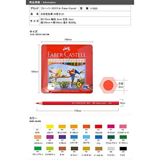 Faber-Castell Watercolor Pencils 24 Colors Red Tin