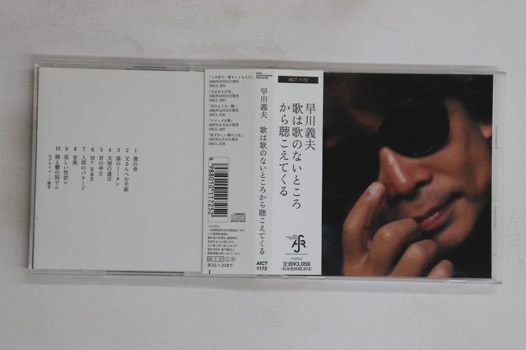 CD YOSHIO HAYAKAWA - Uta Ha Uta No Nai Tokoro Kara Kikoe AICT1172 SONY MUSIC ENTE 2000 Japan Obi Japanese Pop/Rock Used