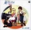 ANIMEX 1200 Series 105: Blonde Jenny, Girl In the Wind, Music Collection