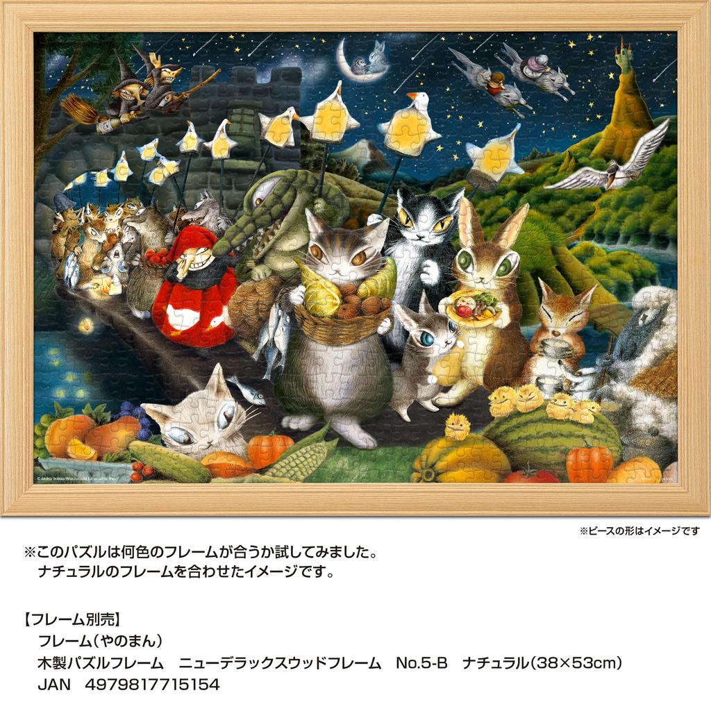 Yanoman in Jigsaw Puzzle WACHIFIELD Kashigari Mountain Harvest Festival Includes a piece request a a service and a jigsaw puzzle instruction manual