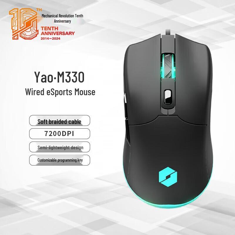 Mechanical Revolution M330 Wired Gaming Mouse