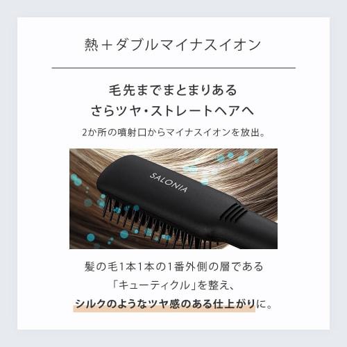 salonia straight heat brush slim black overseas compatible max210  50w ceramic coding malfunction prevention negative ion sl-012bks