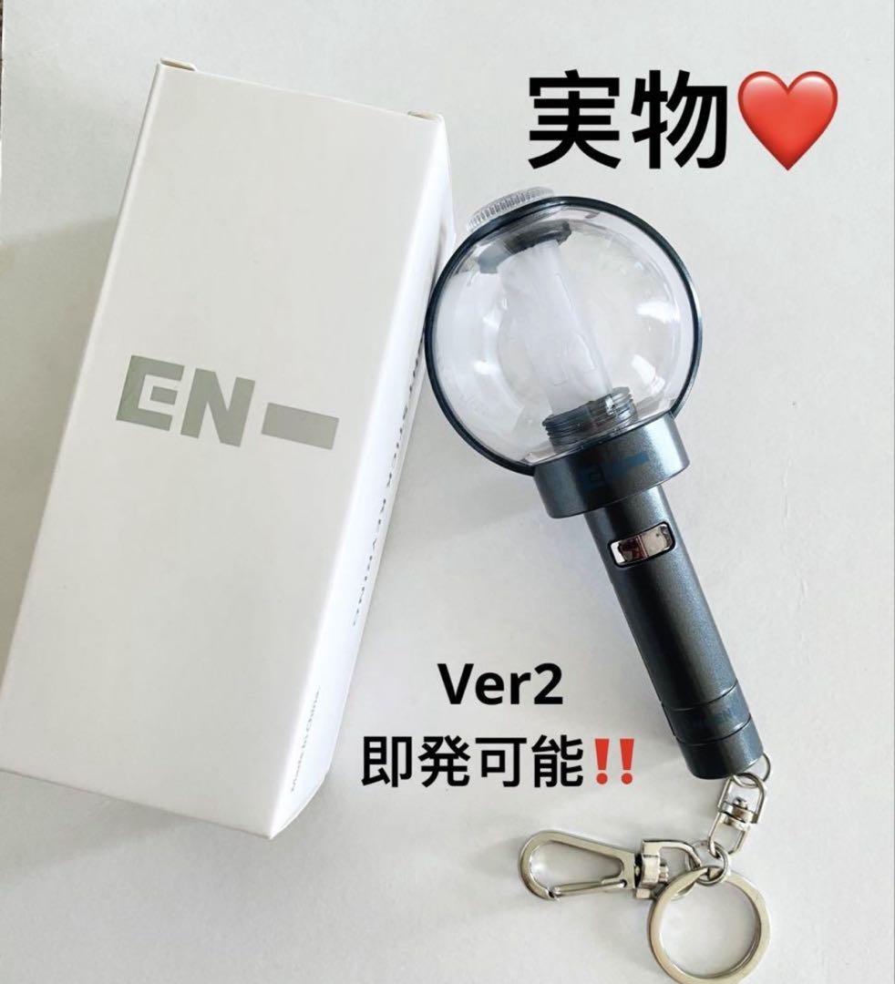 

[USED] Same-day anonymous shipping! ENHYPEN ver.2 Mini Penlight Key Ring