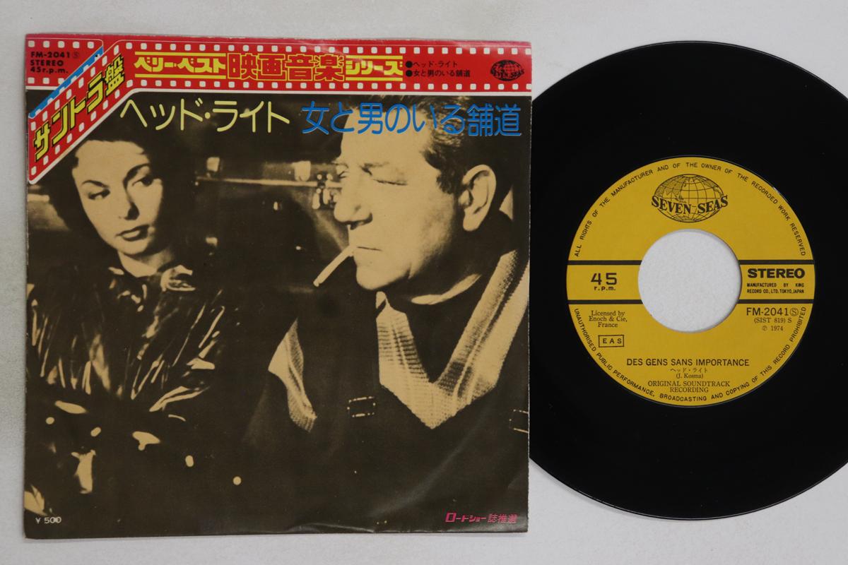 

7inch Record JOSEPH KOSMA, MICHEL LEGRAND - Des Gens Sans Importance / Vivre Sa FM2041 SEVEN SEAS 1974 Japan Soundtracks & Musicals Used
