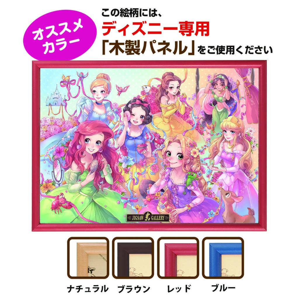 Tenyo 500-Piece Jigsaw Puzzle Disney Purely Disney Princess (35x49cm)