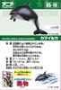 Takara Tomy "Ania AS-19 Pacific White-Sided Dolphin" Animal Dinosaur Realistic Moving Figure Toy Ages 3+ Meets Toy Safety Standards ST Mark ANIA