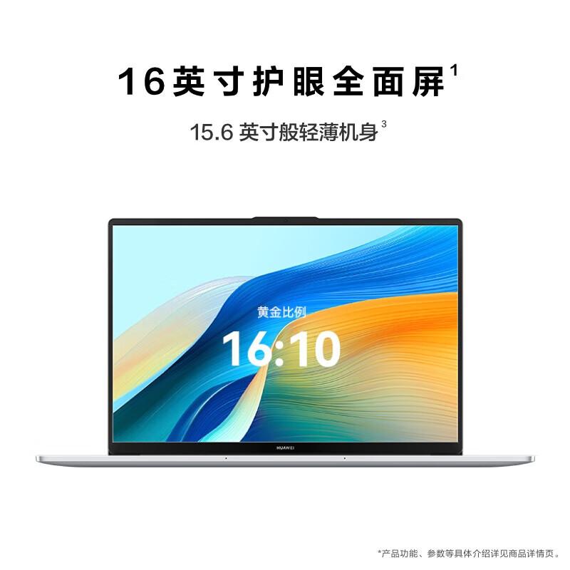

Huawei MateBook D 16SE 16-inch Laptop (CN version)