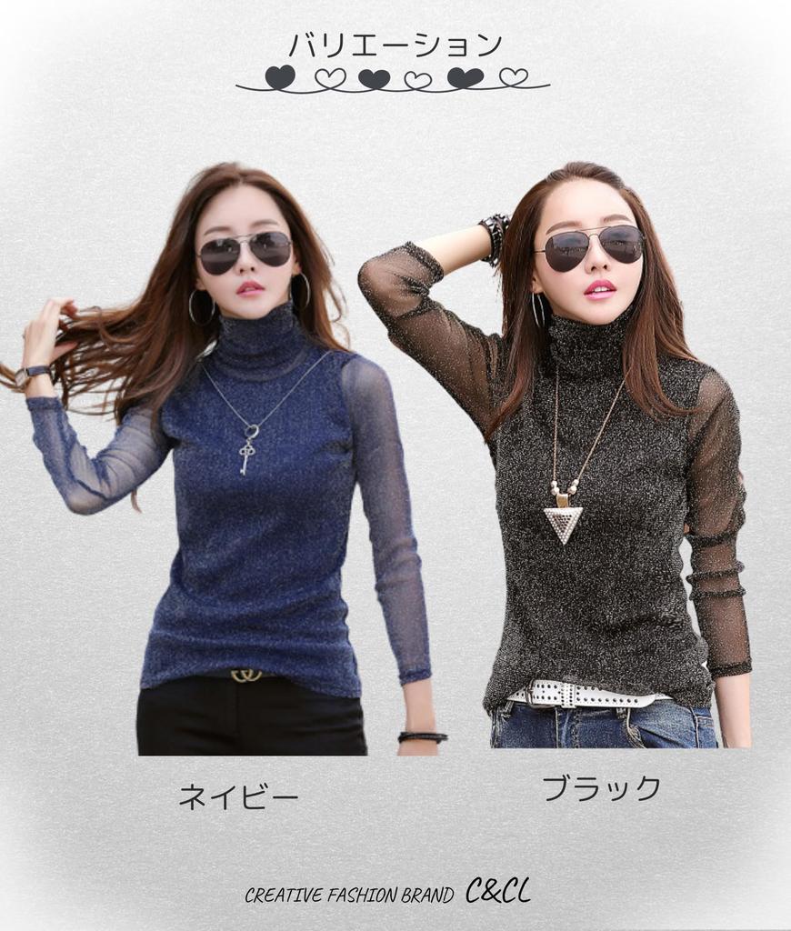 High Neck Stretch Long Sleeve Cut and Elastic C&CL Women's See-Through Shirt, Top, Sewn, Casual, Spring/Autumn Wear, (JP, Alphabet, M, Black)